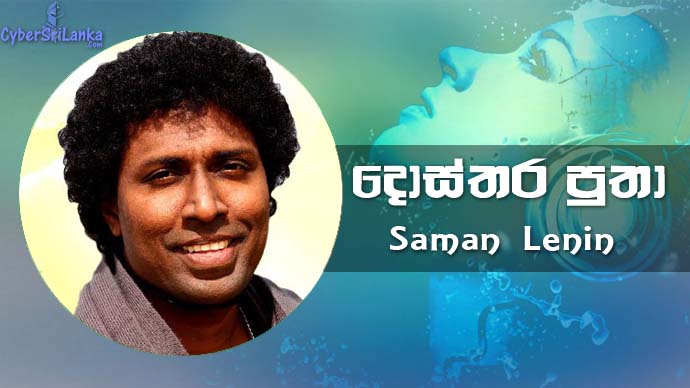 Dosthara Putha Saman Lenin