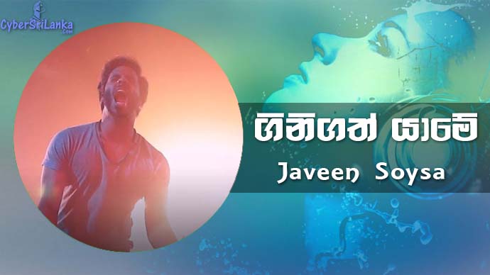Gini Gaththa Yaame Javeen Soysa
