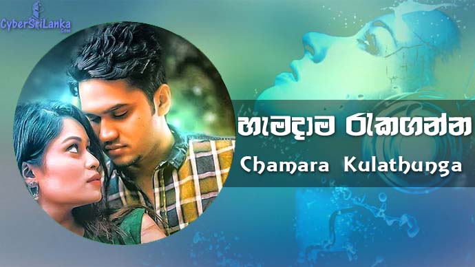 Hamadama Rakaganna Chamara Kulathunga