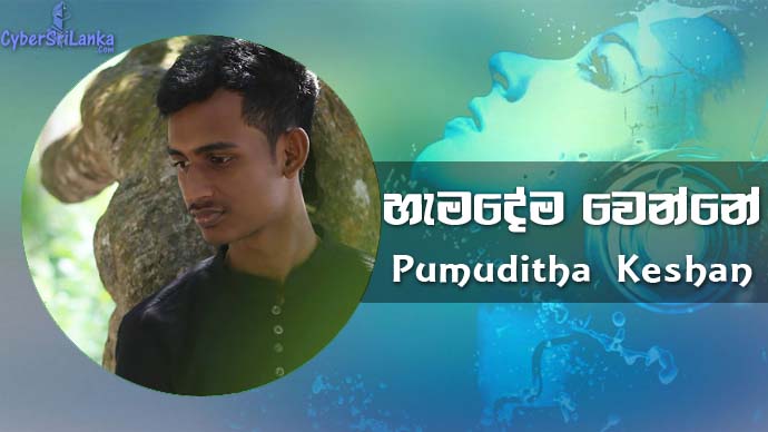 Hamadema Wenne Hodatai Pumuditha Keshan