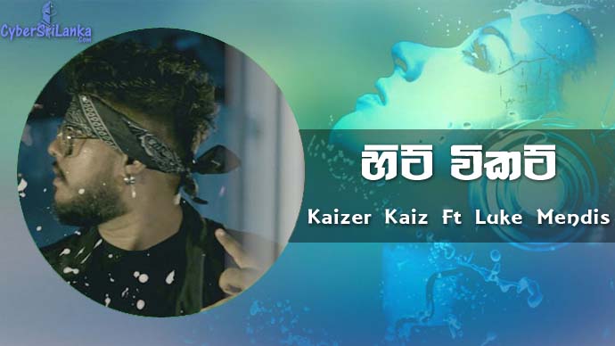 Hith Wicket Kaizer Kaiz Ft Luke Mendis