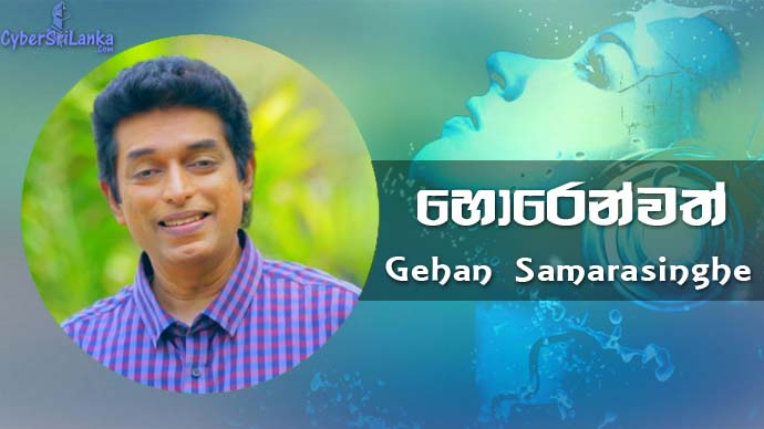 Horenwath Gehan Samarasinghe