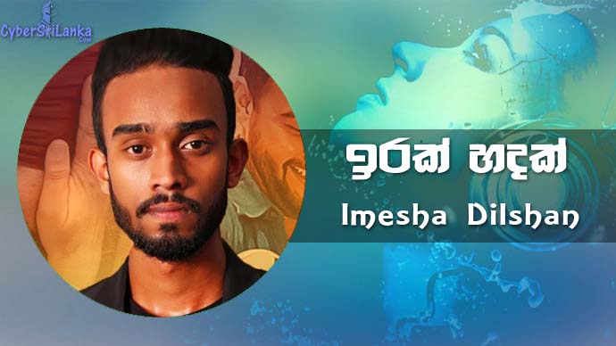Irak Handak Imesha Dilshan