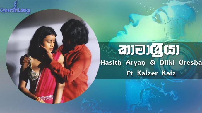 Kamashriya Hasith Aryan & Dilki Uresha Ft Kaizer Kaiz