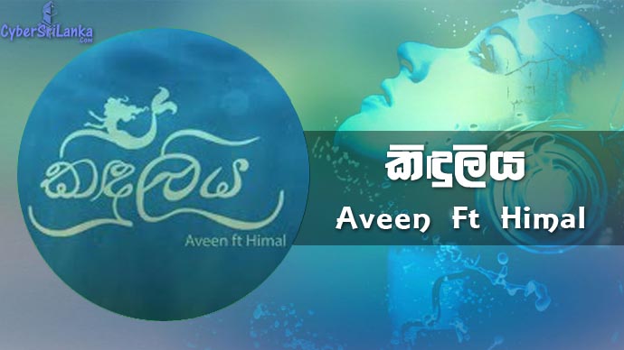 Kinduliya Aveen Ft Himal