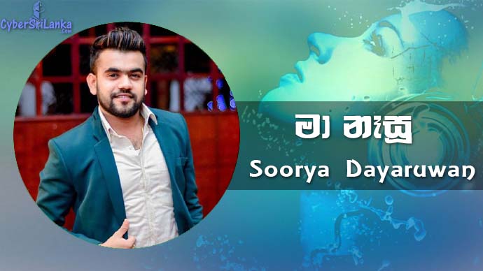Ma Naasu Soorya Dayaruwan