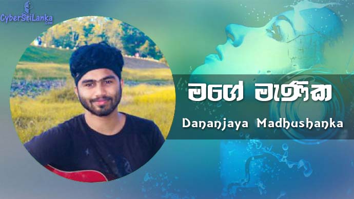 Mage Manika Dananjaya Madhushanka