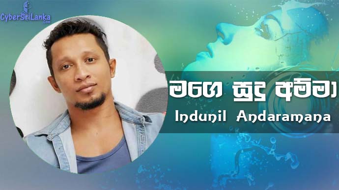 Mage Sudu Amma Indunil Andaramana
