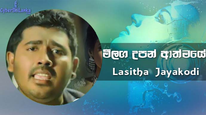 Meelaga Upan Athmaye Lasitha Jayakodi