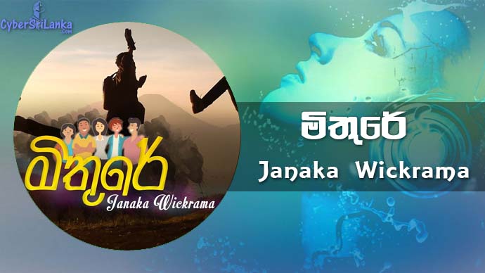 Mithure Janaka Wickrama
