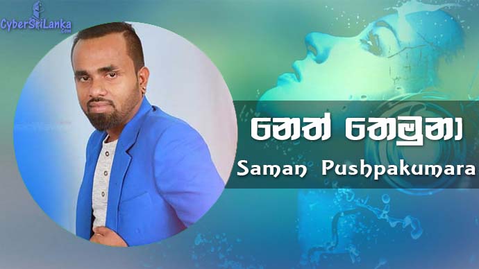 Neth Themuna Saman Pushpakumara
