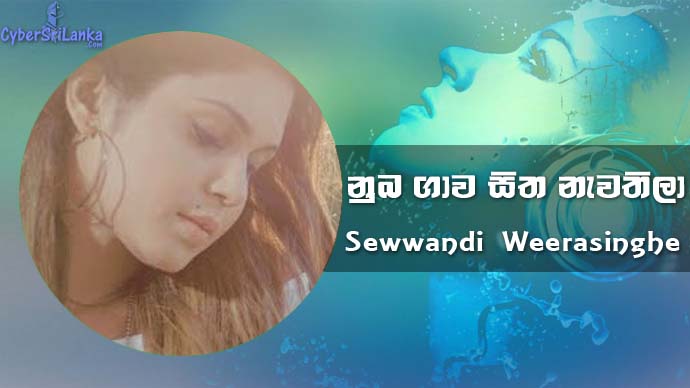 Nuba Gawa Sitha Nawathila Sewwandi Weerasinghe