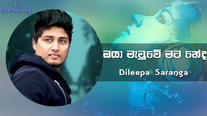 Oya Mewwe Mata Neda Dileepa Saranga