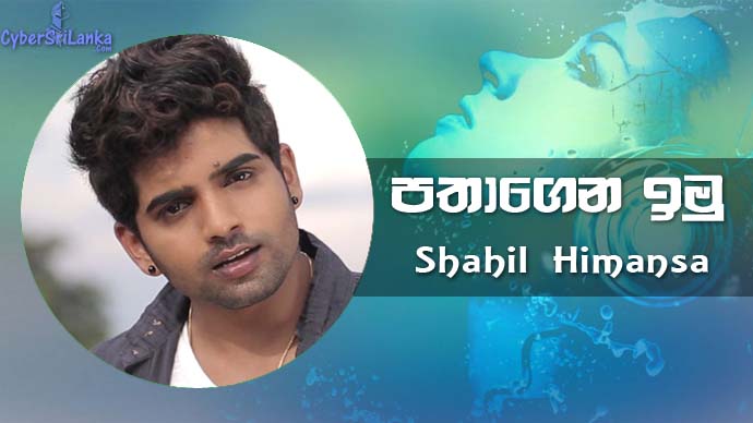 Pathagena Imu Shahil Himansa