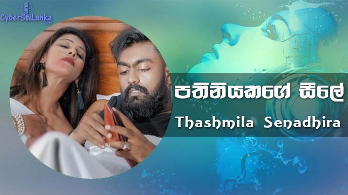 Pathiniyakage Sile Thashmila Senadhira