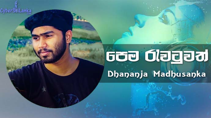 Pema Rawatuwath Dhananja Madhusanka