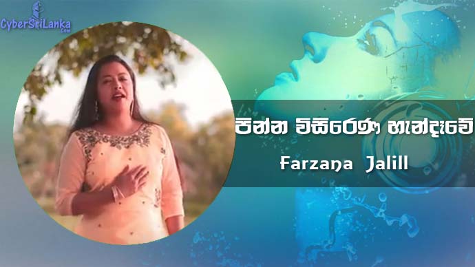 Pinna Visirena Handawe - Farzana Jalill