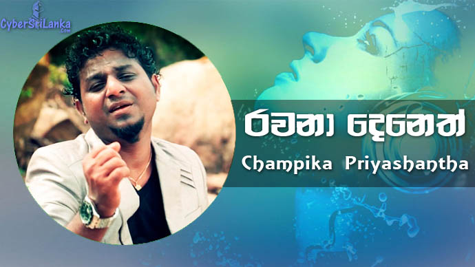 Rawana Deneth Champika Priyashantha