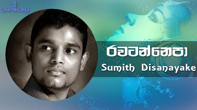 Rawatannepa Sumith Disanayake