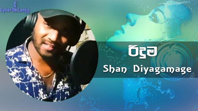 Riduma (Atha Thiyala Diuranna 4) Shan Diyagamage