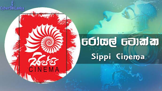 Royal Tokka (Royal Birthday Party Song) Sippi Cinema