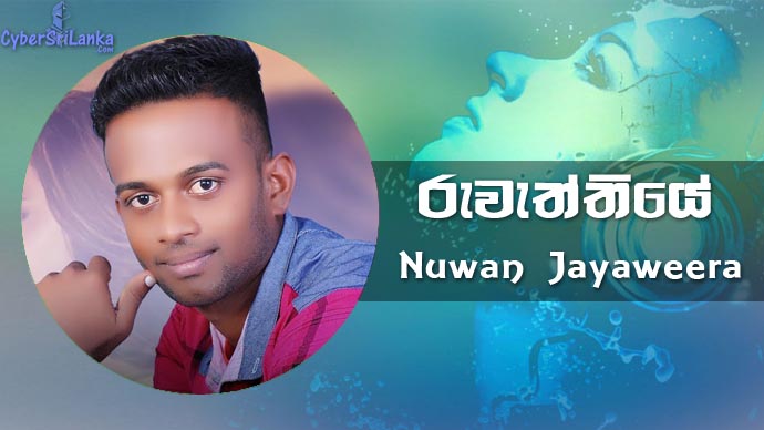 Ruweththiye Nuwan Jayaweera