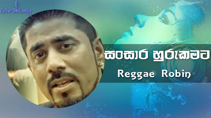 Sansare Hurukamata Reggae Robin