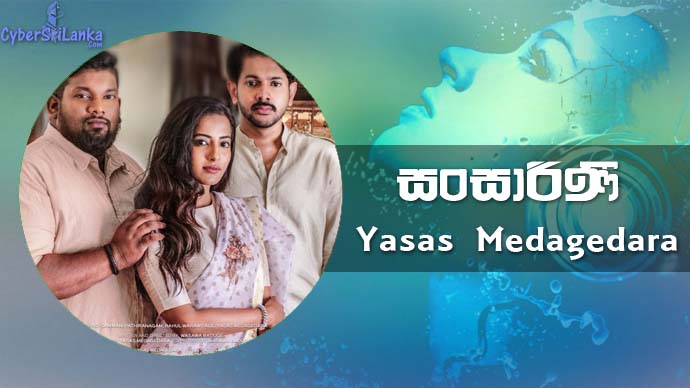 Sansarini Yasas Medagedara