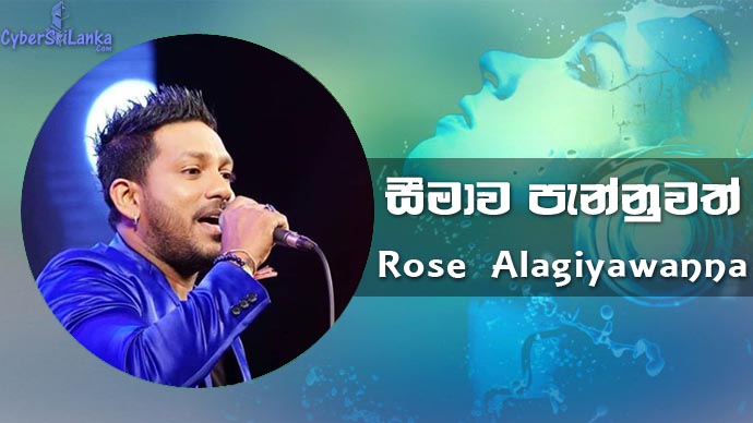 Seemawa Pannuwath Rose Alagiyawanna