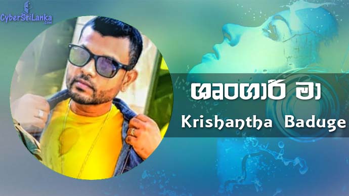 Shungaari Maa Krishantha Baduge