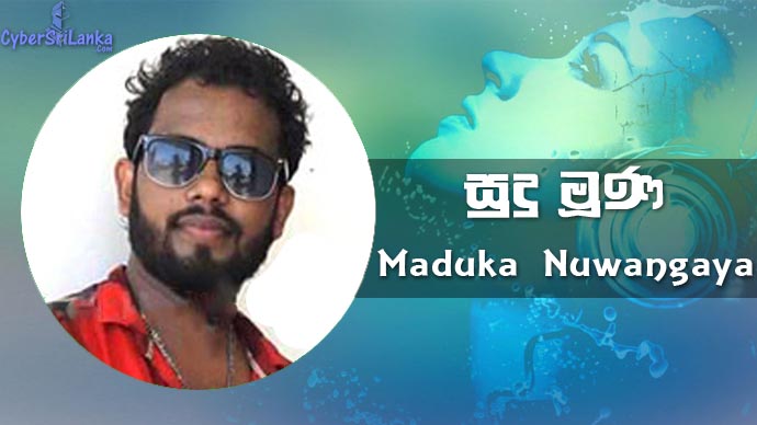 Sudu Muna (Arayum Pathe) Maduka Nuwangaya