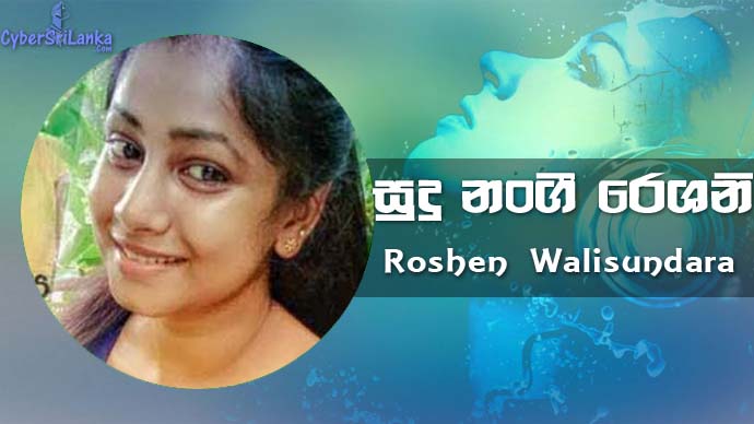 Sudu Nangi Reshani Roshen Walisundara