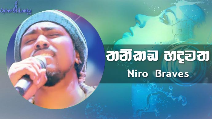 Thanikada Hadawatha Niro Braves