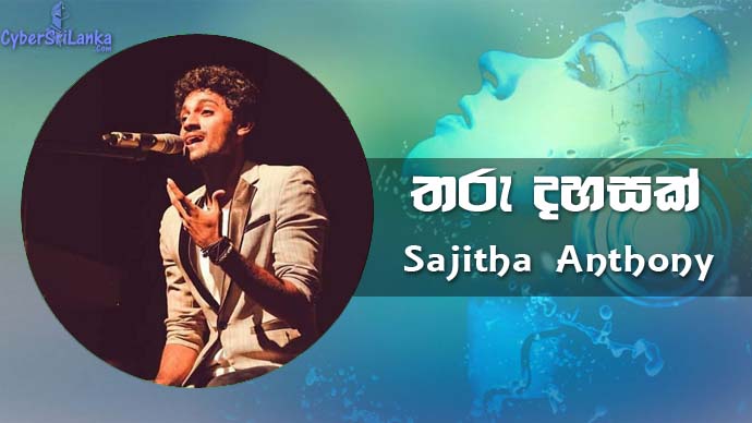 Tharu Dahasak - Sajitha Anthony
