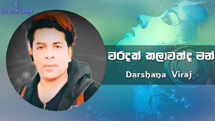Waradak Kalawadda Man Darshana Viraj