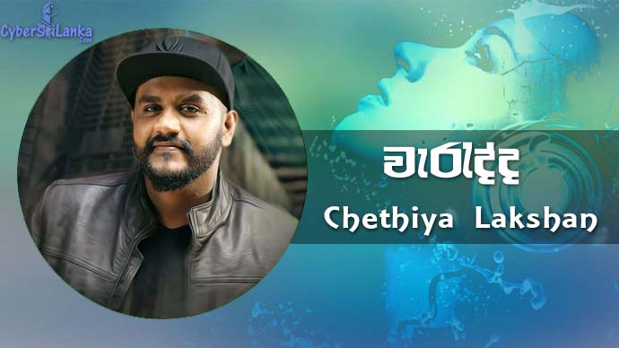 Waradda Chethiya Lakshan