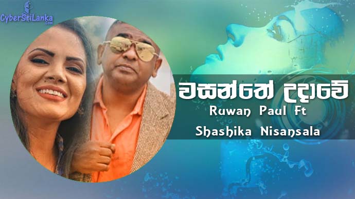 Wasanthe Udawe Ruwan Paul Ft Shashika Nisansala