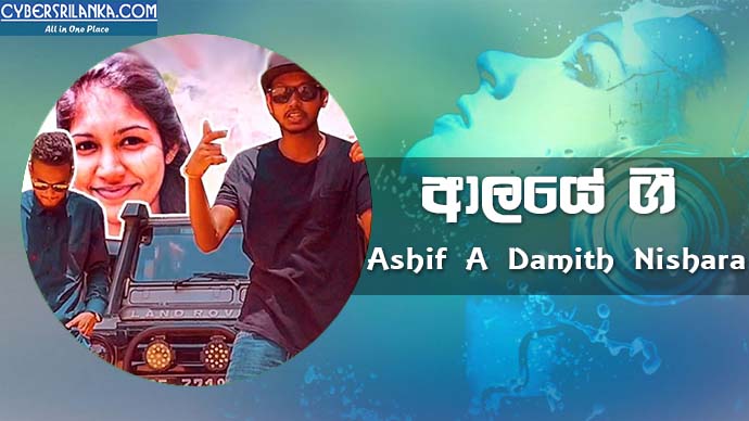 Aalaye Gee Ashif & Damith Nishara