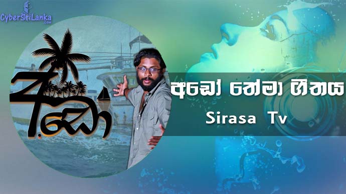 Ado Teledrama Theme Song Sirasa Tv