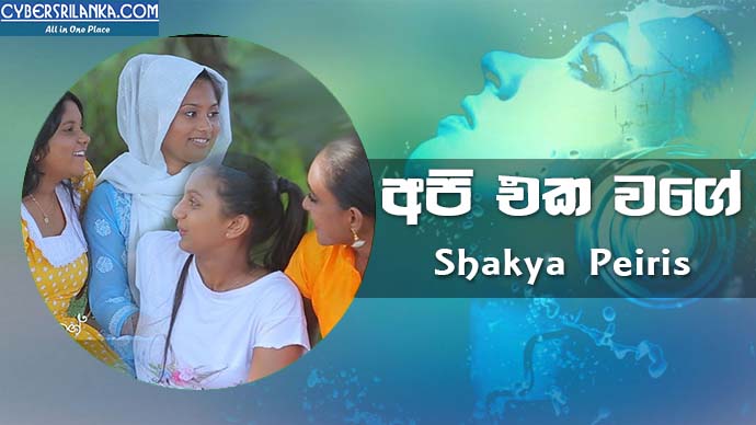 Api Eka Wage Shakya Peiris