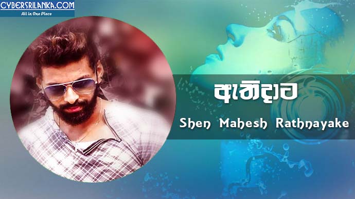 Athidata Shen Mahesh Rathnayake