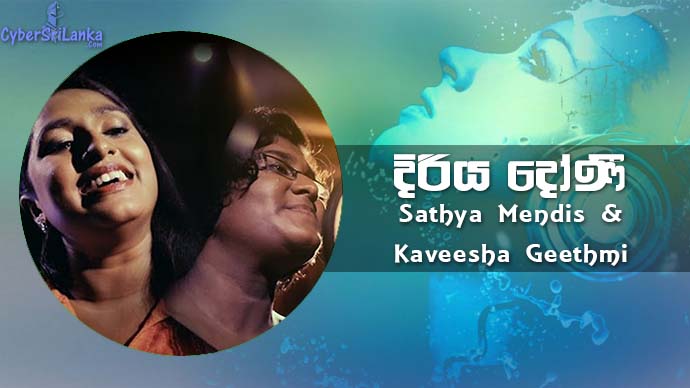 Diriya Doni Theme Song Sathya Mendis & Kaveesha Geethmi