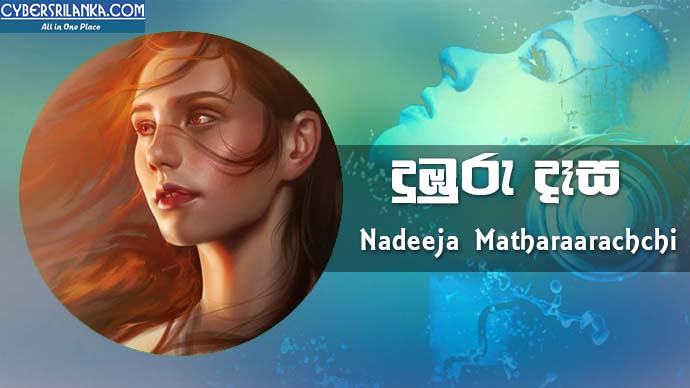 Dumburu Desa - Nadeeja Matharaarachchi