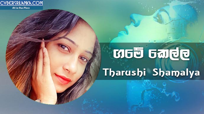 Game Kella Tharushi Shamalya