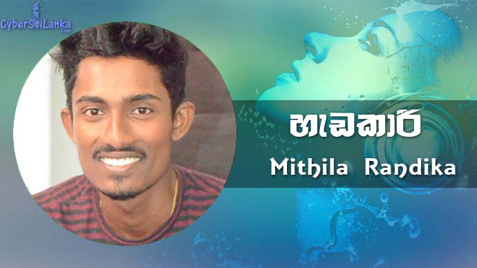 Hadakari (Walakul Dige) Mithila Randika