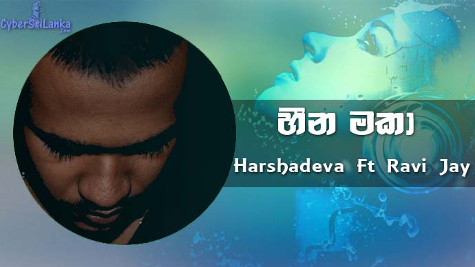 Heena Maka Harshadeva Ft Ravi Jay