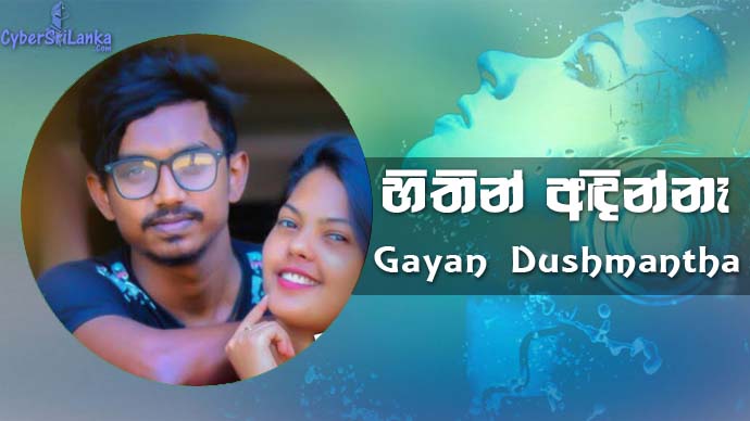 Hithin Adin Na Gayan Dushmantha
