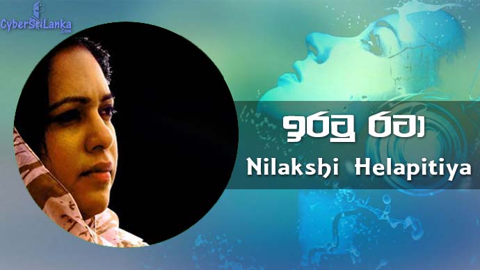 Iratu Rata Nilakshi Helapitiya