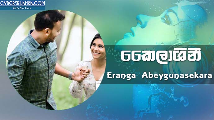 Kailashini Eranga Abeygunasekara