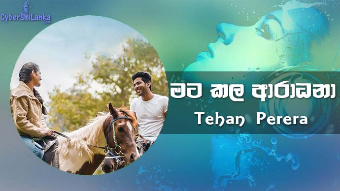 Mata Kala Aradhana Tehan Perera